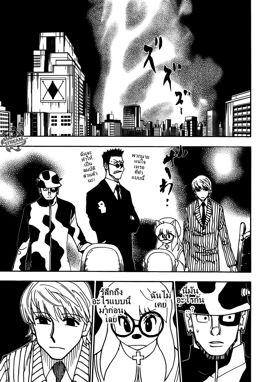 เธญเนเธฒเธ Hunter x Hunter