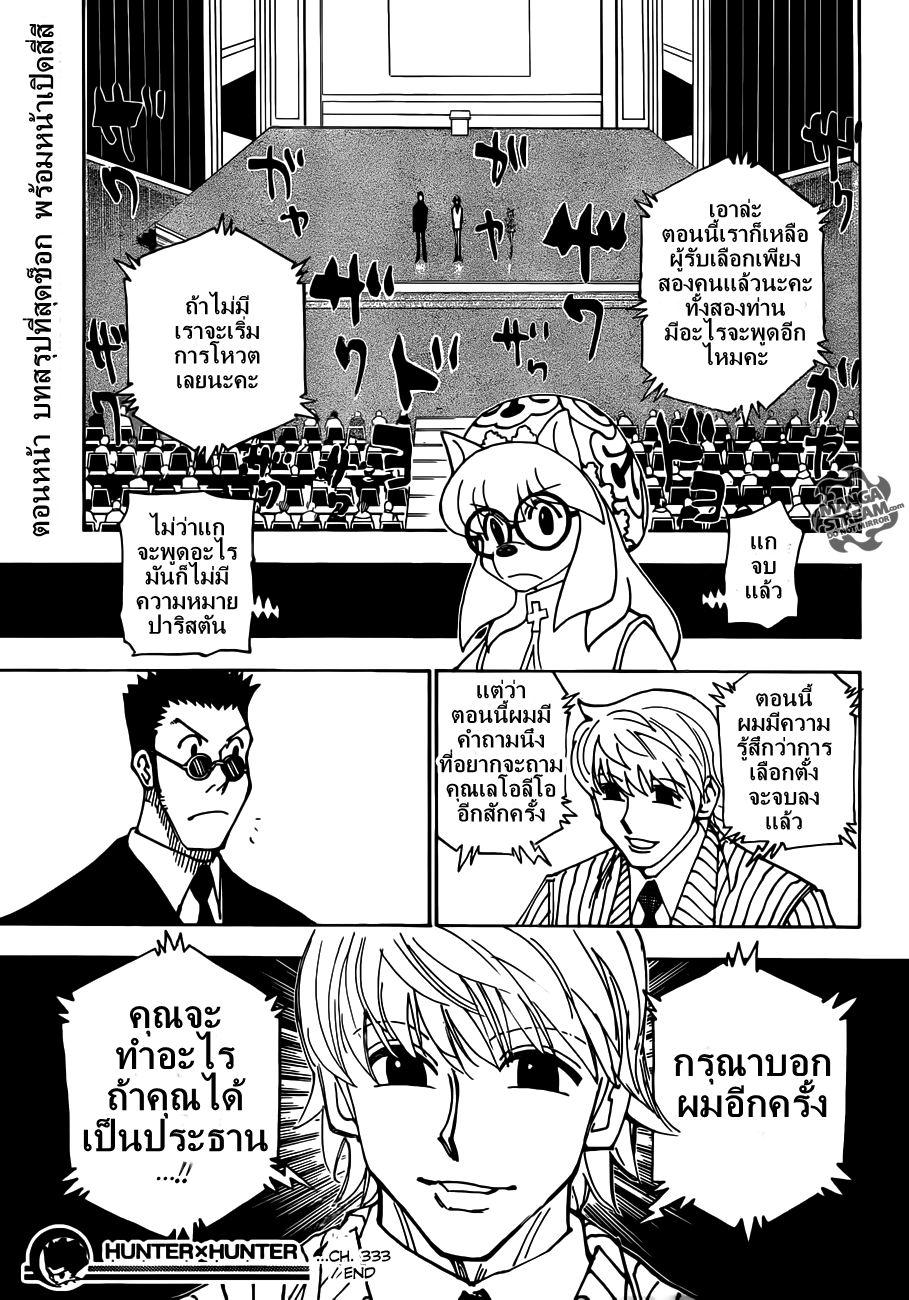 เธญเนเธฒเธ Hunter x Hunter
