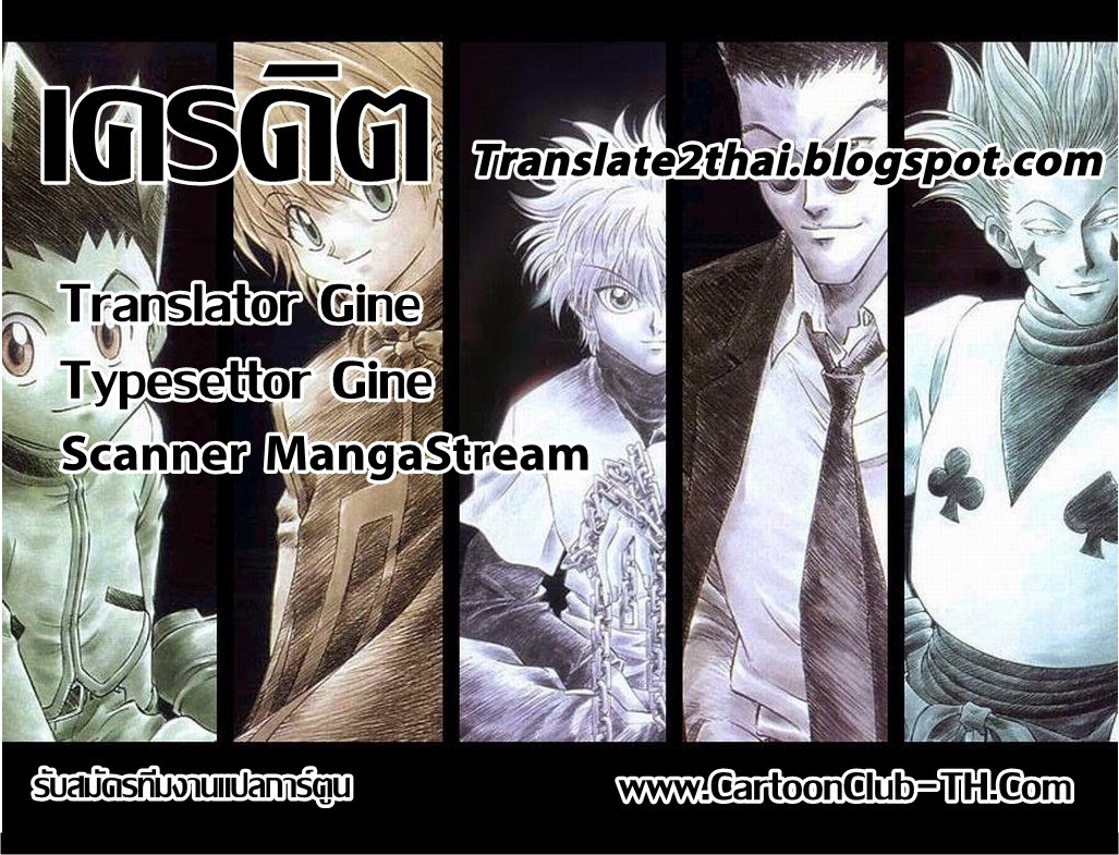 เธญเนเธฒเธ Hunter x Hunter