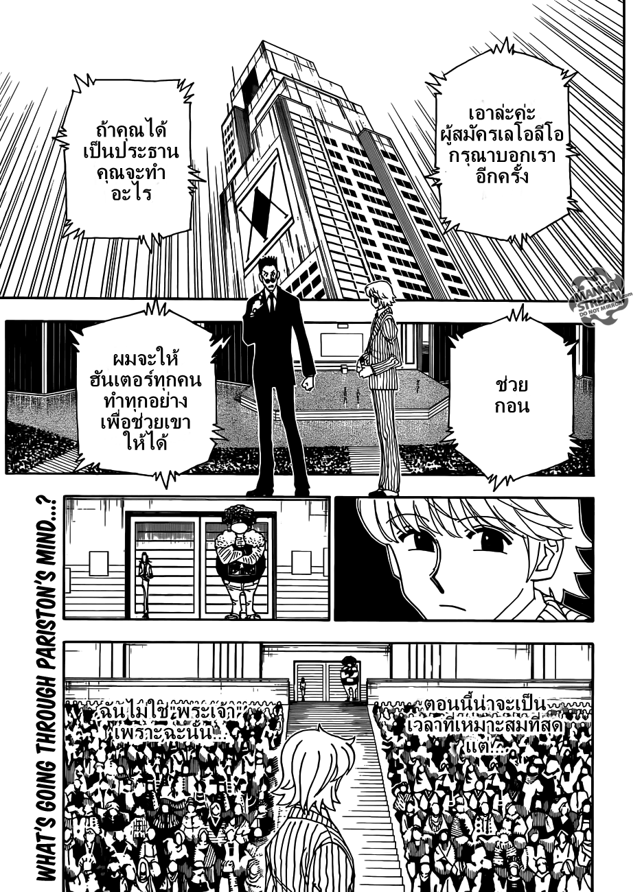 อ่าน Hunter x Hunter