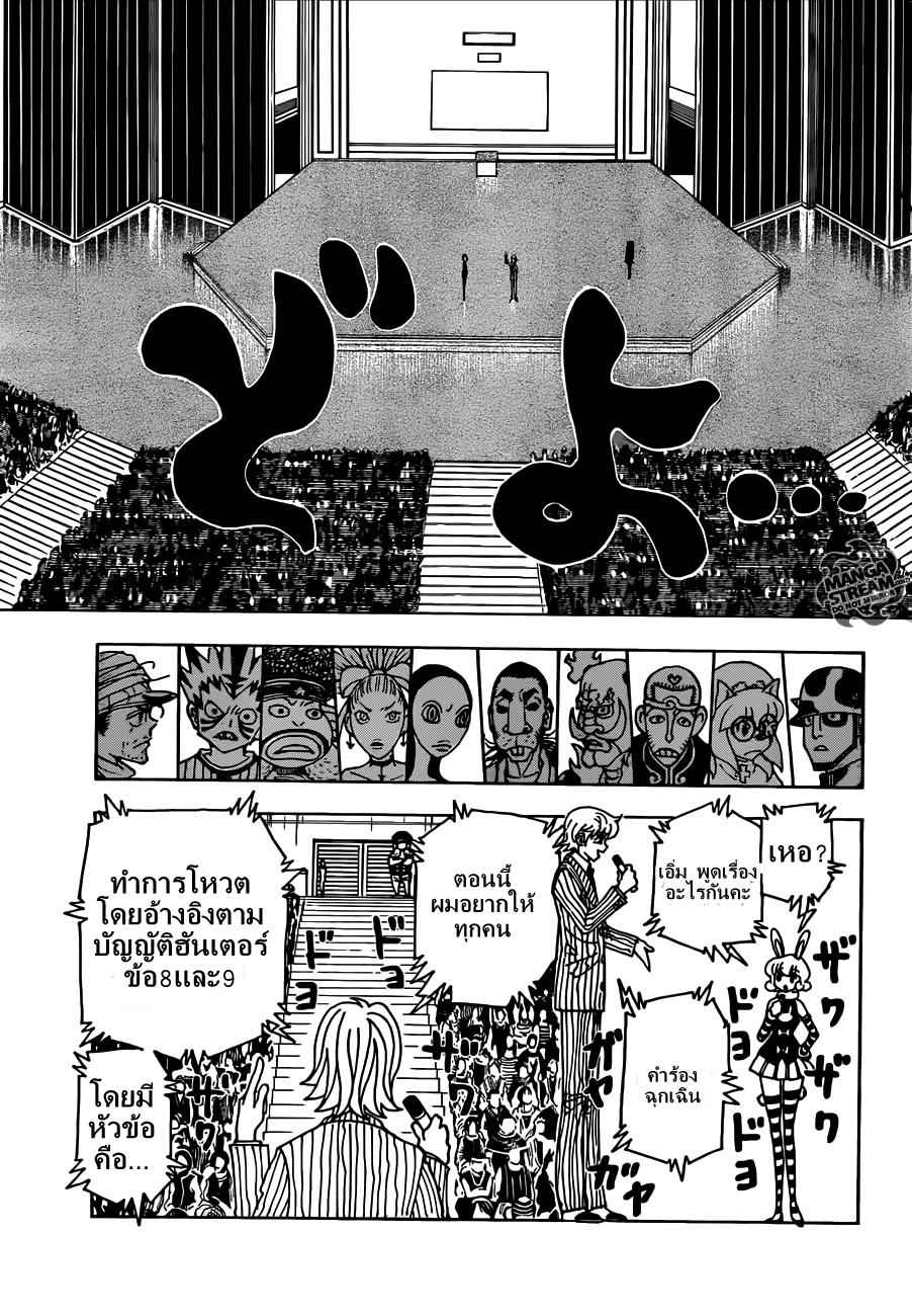 อ่าน Hunter x Hunter