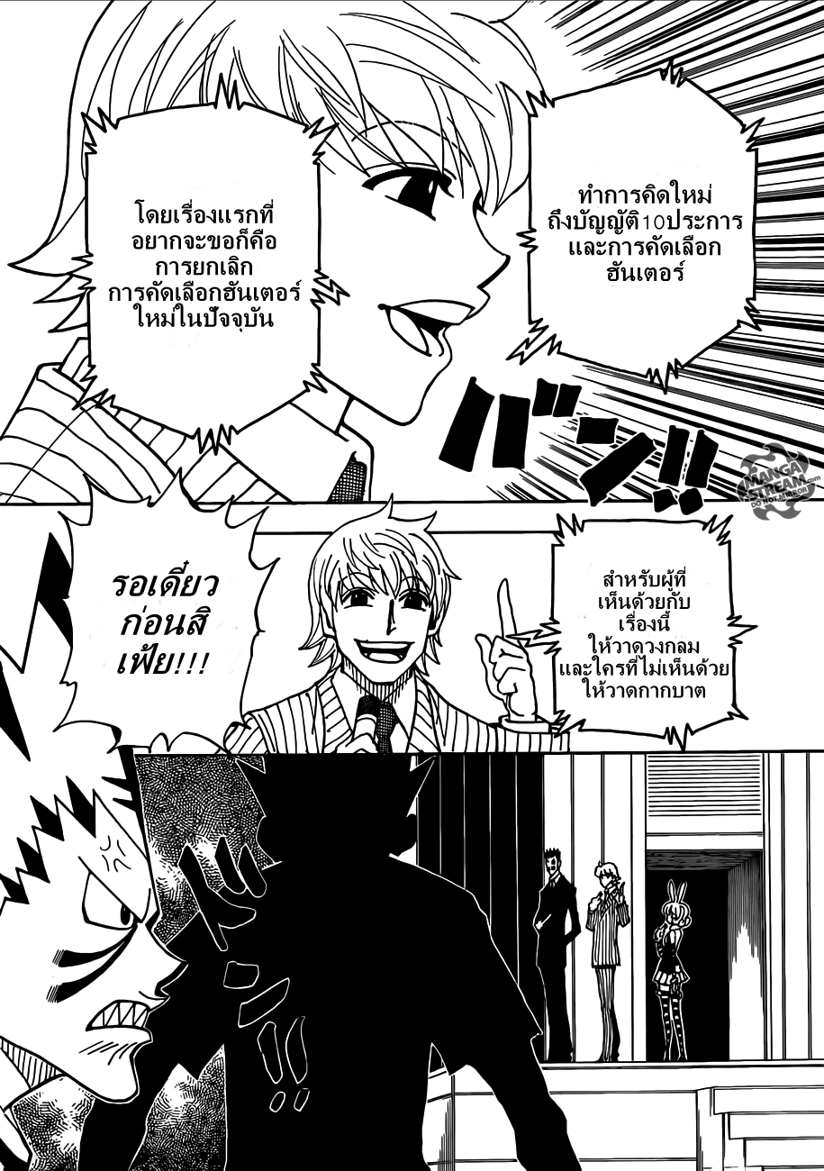 อ่าน Hunter x Hunter