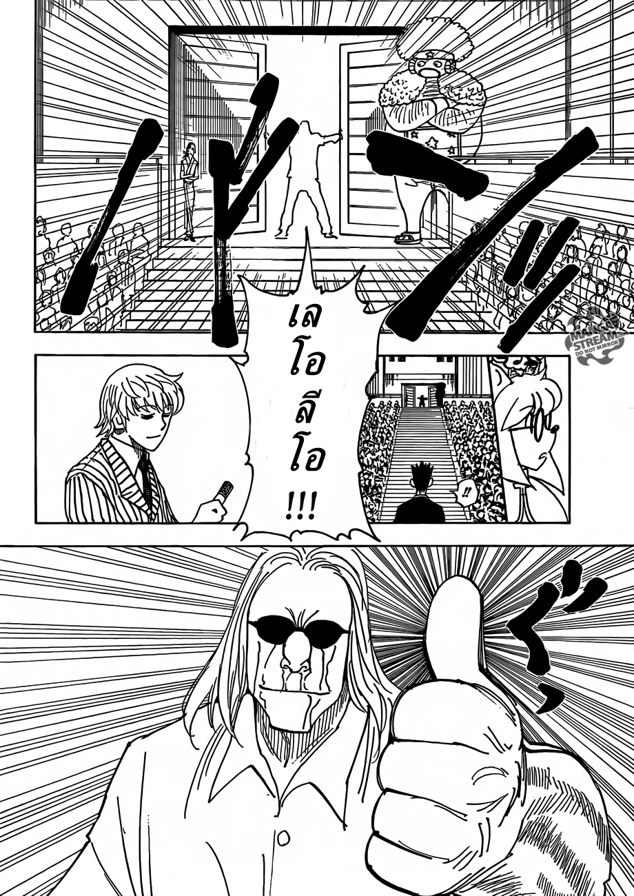 อ่าน Hunter x Hunter
