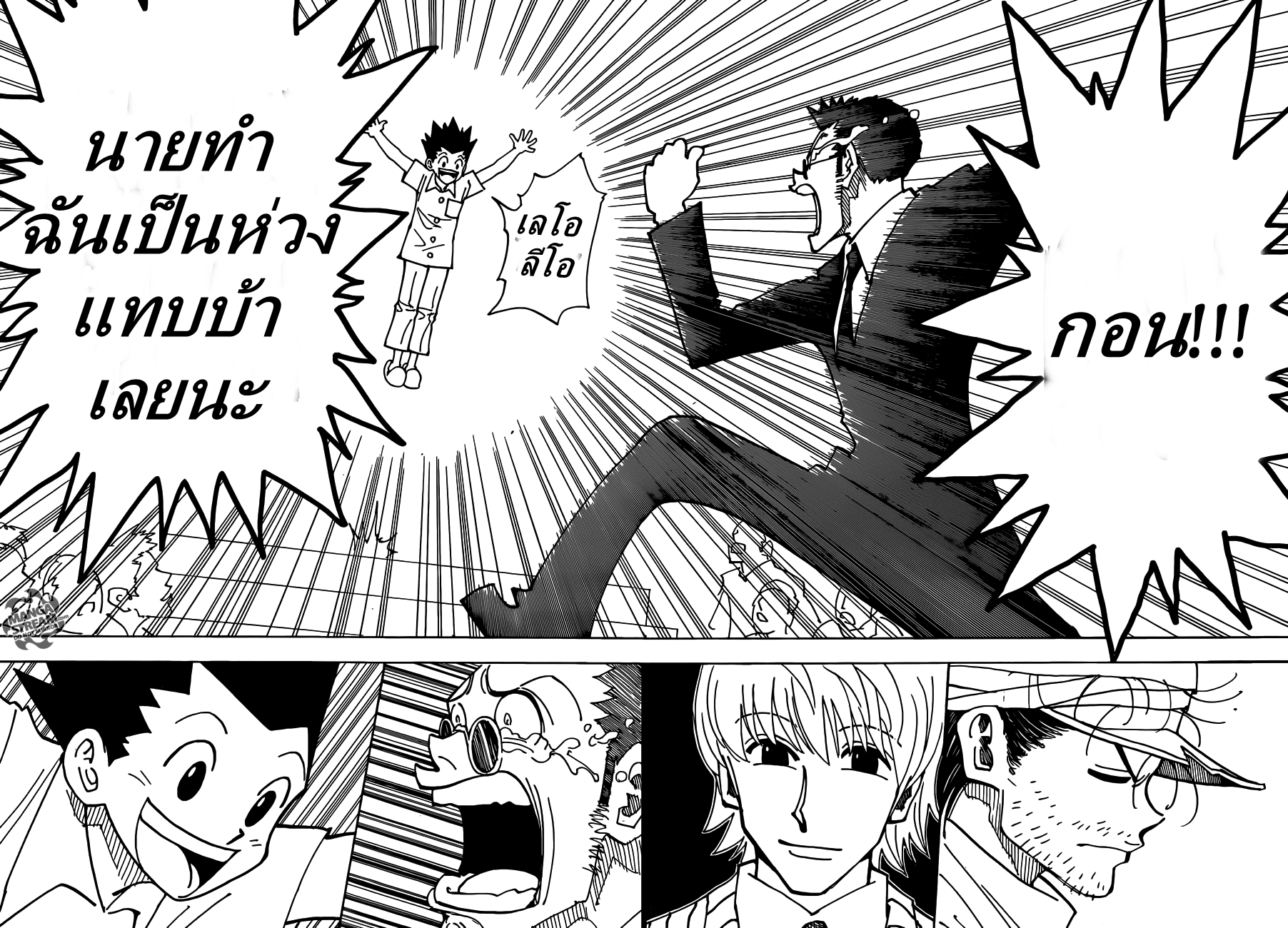 อ่าน Hunter x Hunter