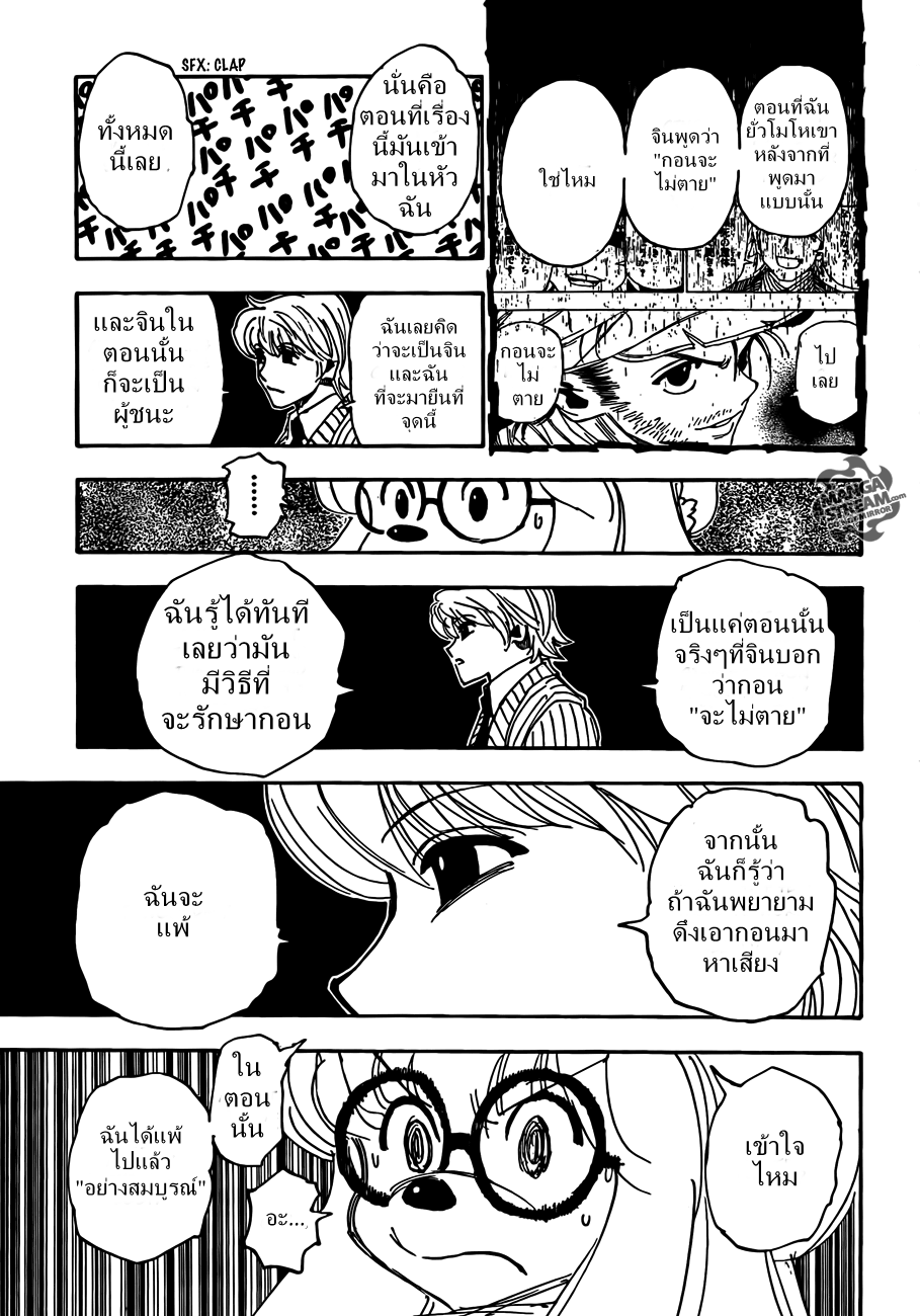 อ่าน Hunter x Hunter