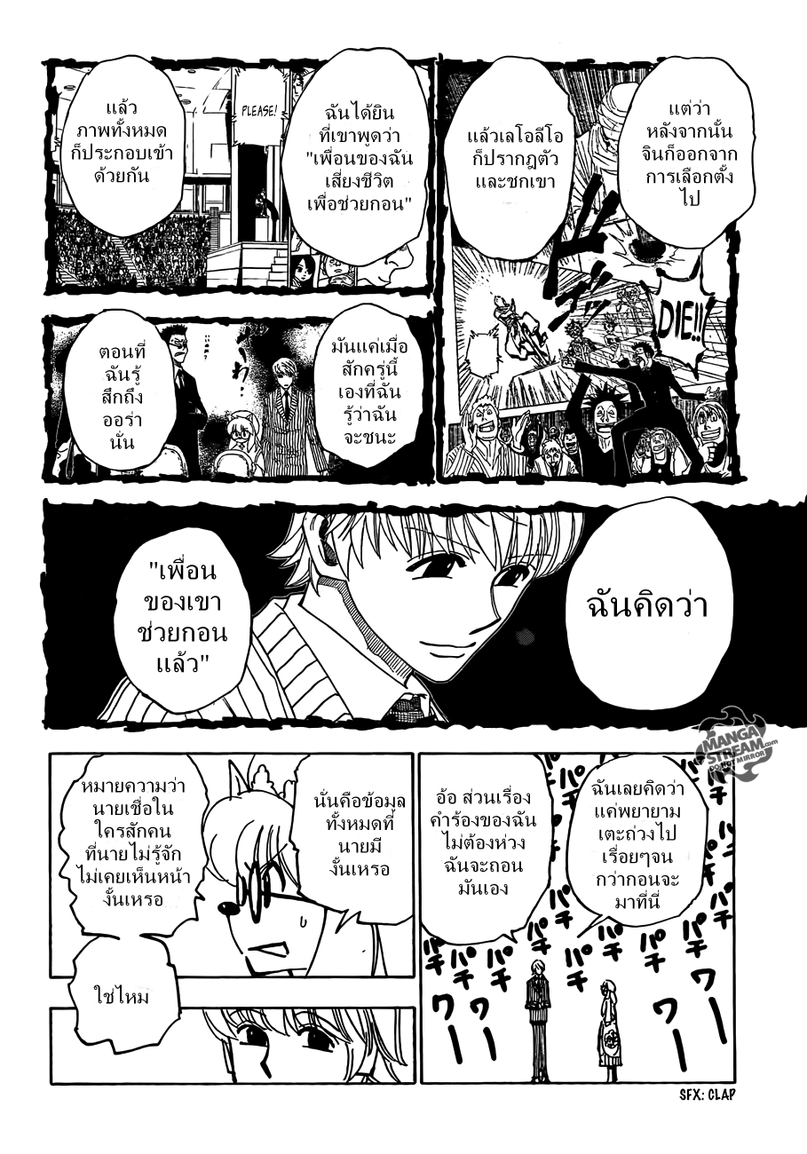 อ่าน Hunter x Hunter