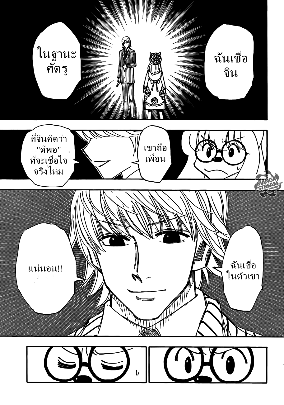 อ่าน Hunter x Hunter