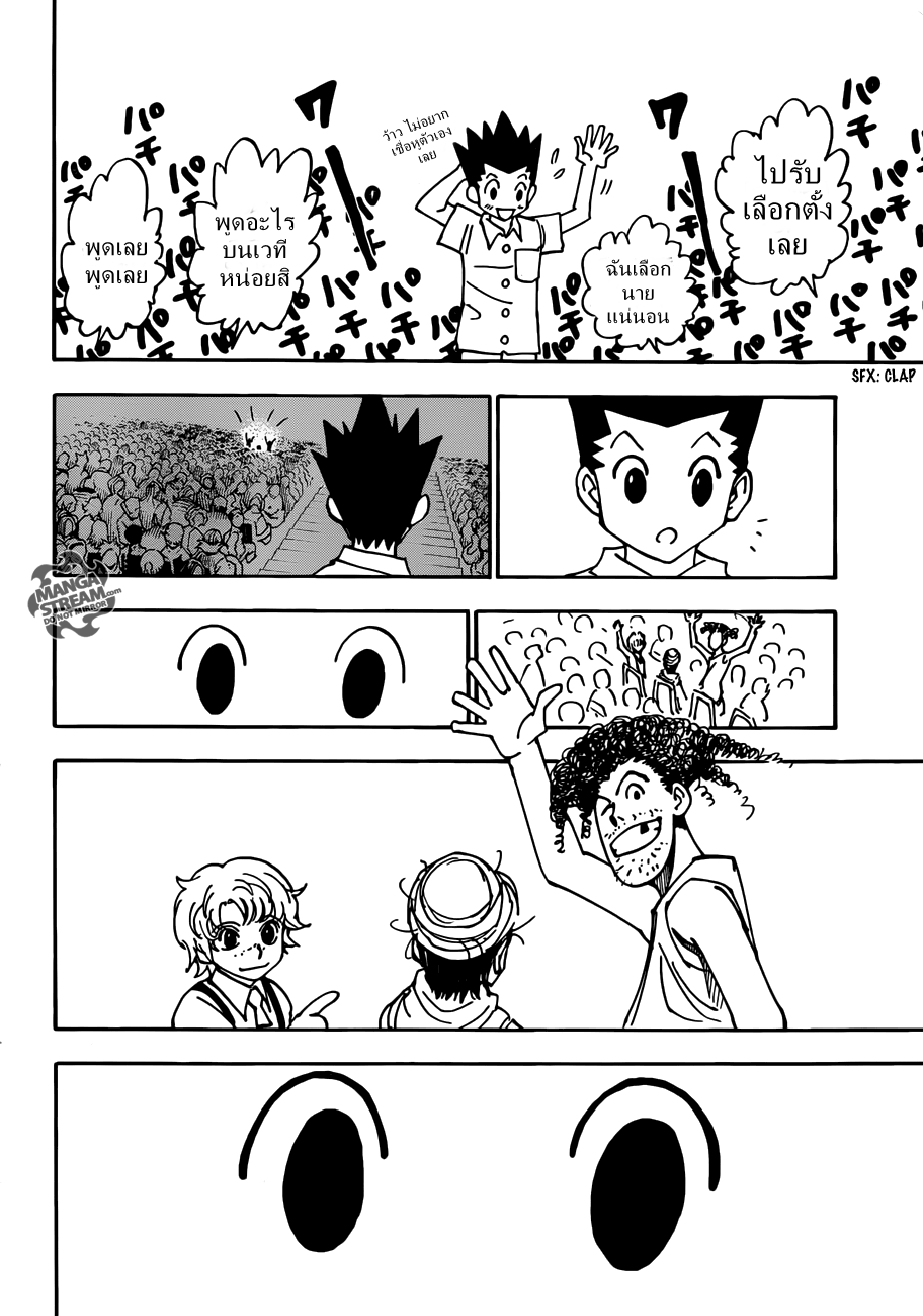 อ่าน Hunter x Hunter