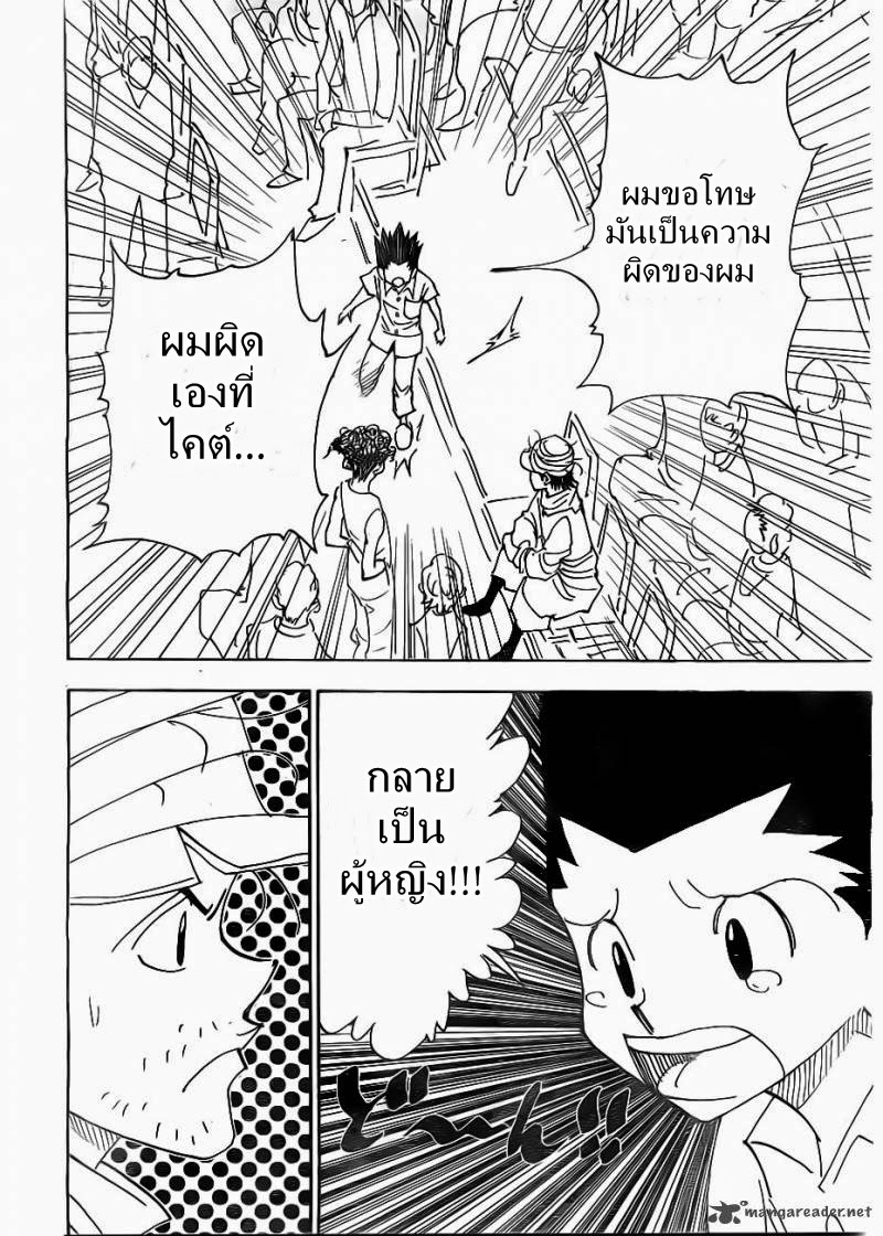 เธญเนเธฒเธ Hunter x Hunter