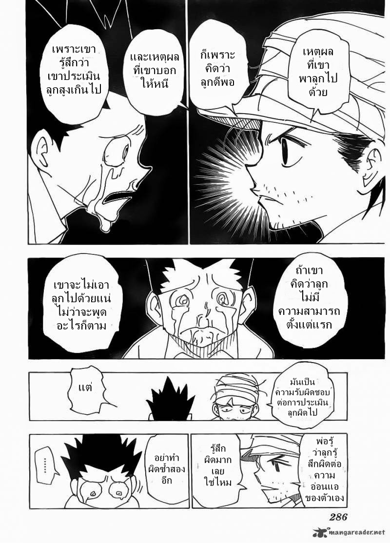 เธญเนเธฒเธ Hunter x Hunter