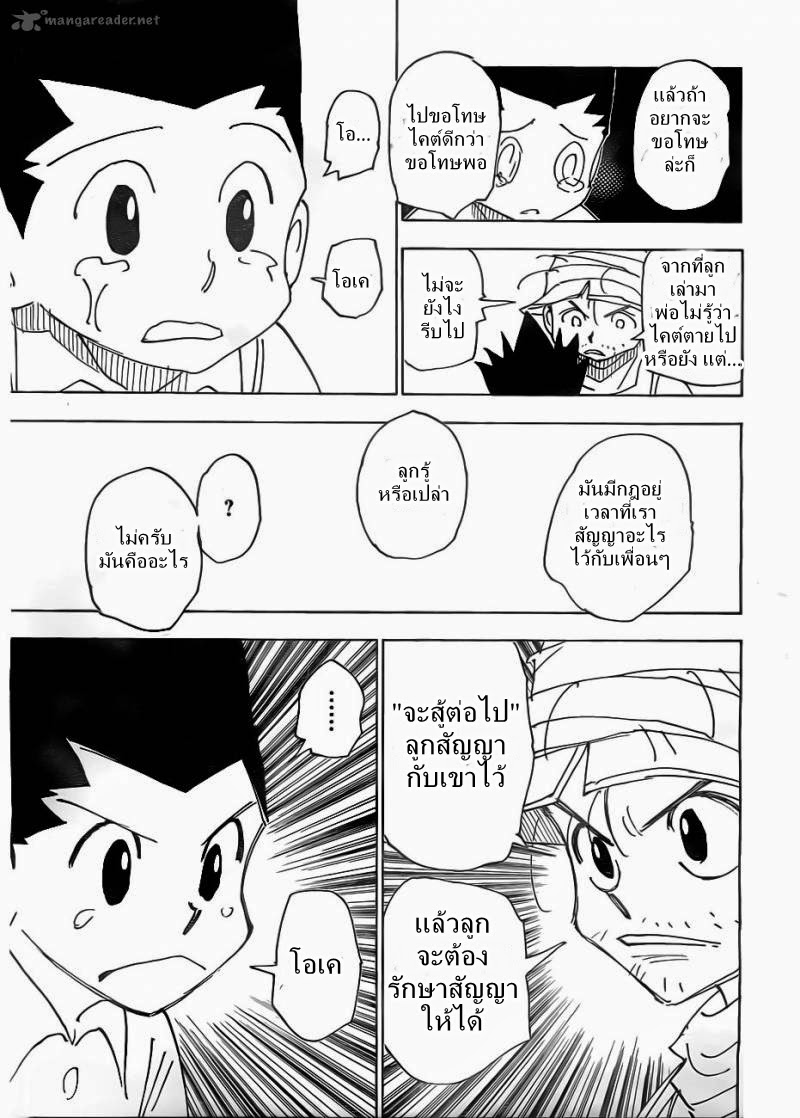 เธญเนเธฒเธ Hunter x Hunter