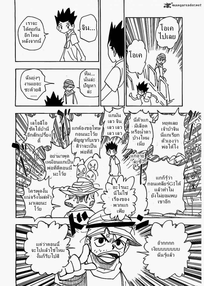 เธญเนเธฒเธ Hunter x Hunter