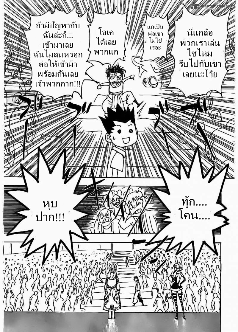 เธญเนเธฒเธ Hunter x Hunter