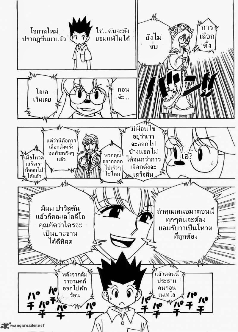 เธญเนเธฒเธ Hunter x Hunter
