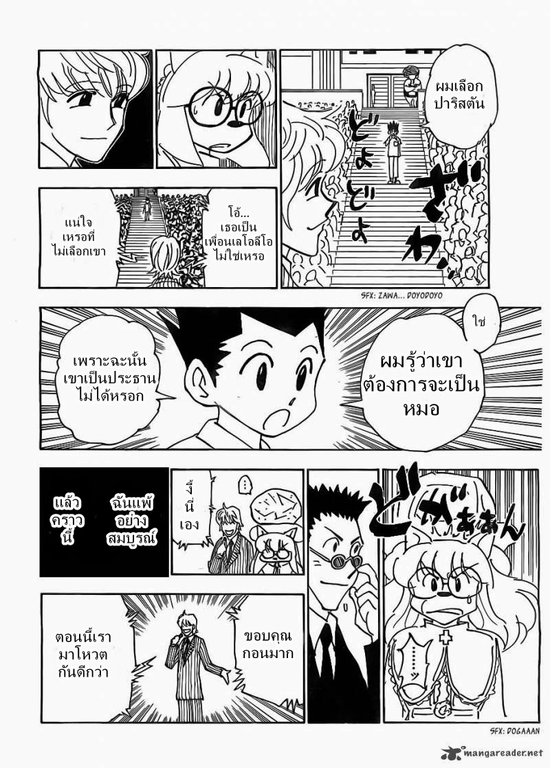 เธญเนเธฒเธ Hunter x Hunter
