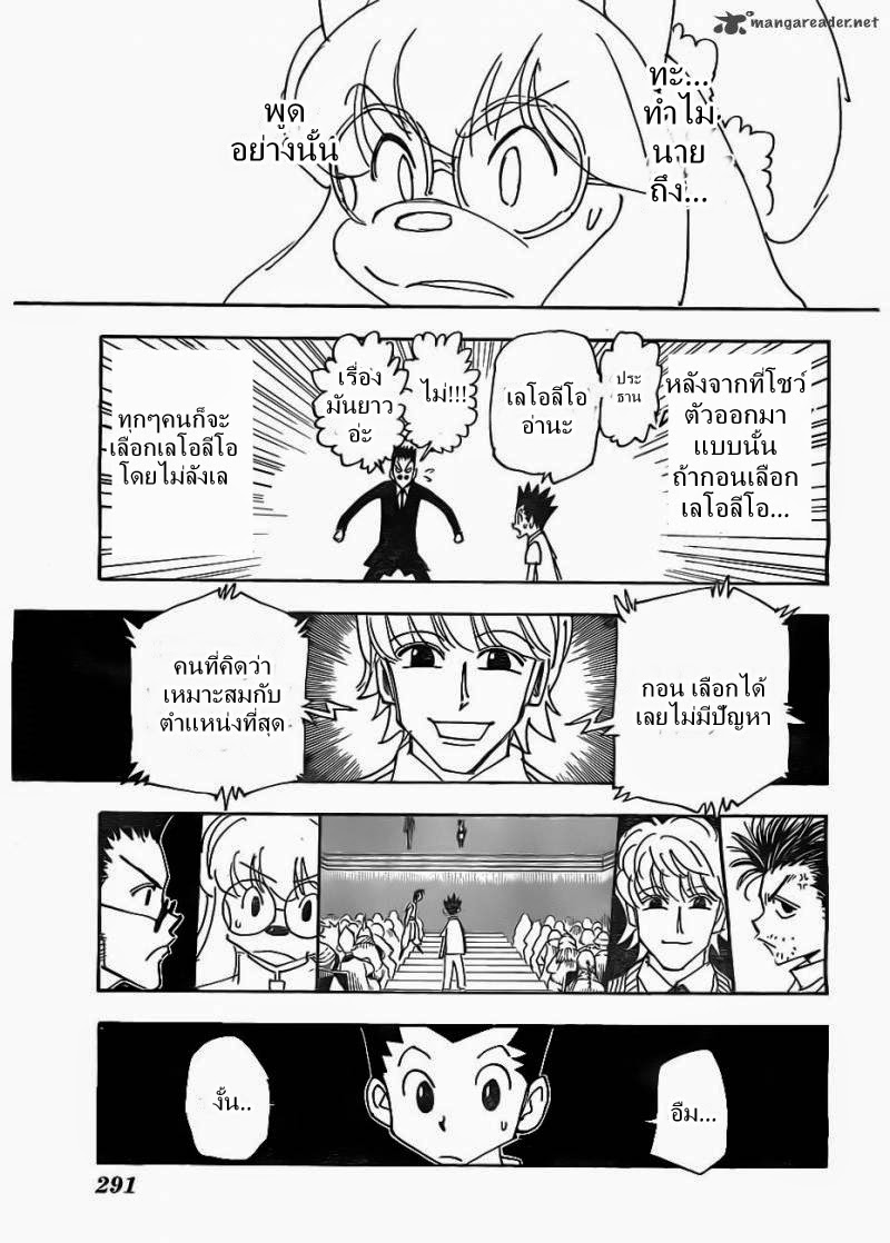 เธญเนเธฒเธ Hunter x Hunter