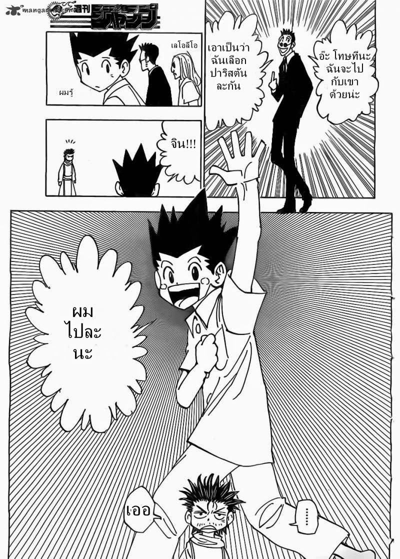 เธญเนเธฒเธ Hunter x Hunter