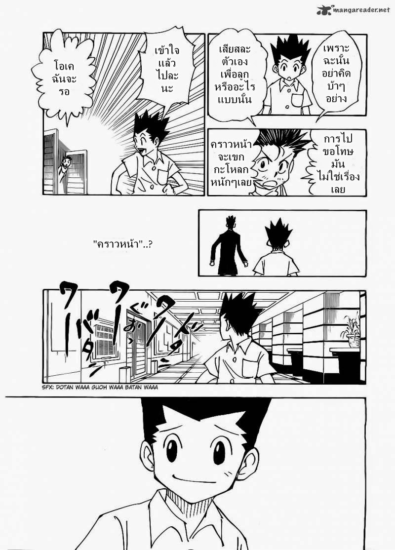 เธญเนเธฒเธ Hunter x Hunter