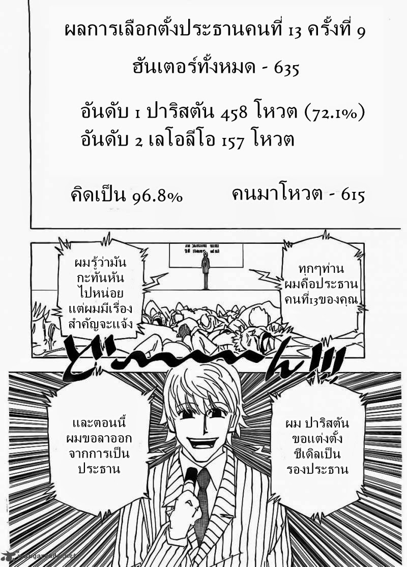 เธญเนเธฒเธ Hunter x Hunter