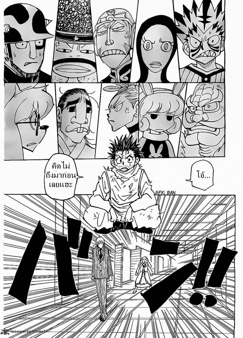 เธญเนเธฒเธ Hunter x Hunter