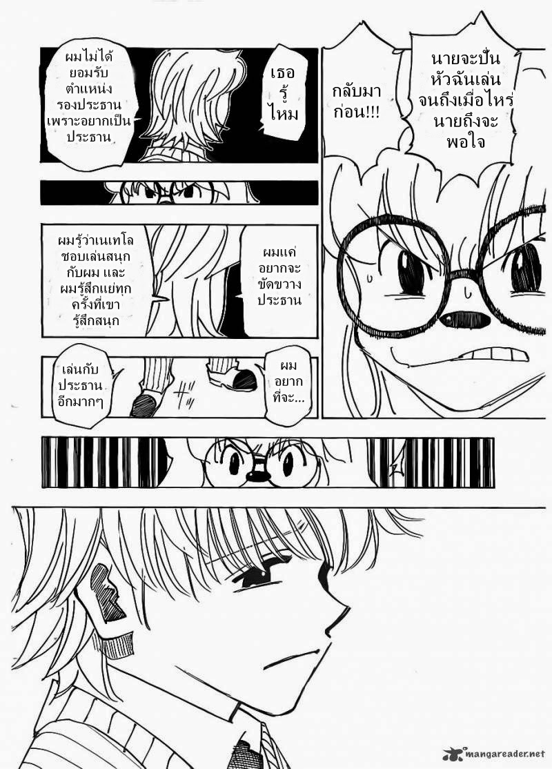 เธญเนเธฒเธ Hunter x Hunter
