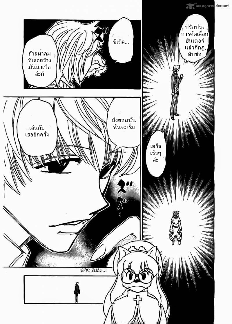 เธญเนเธฒเธ Hunter x Hunter