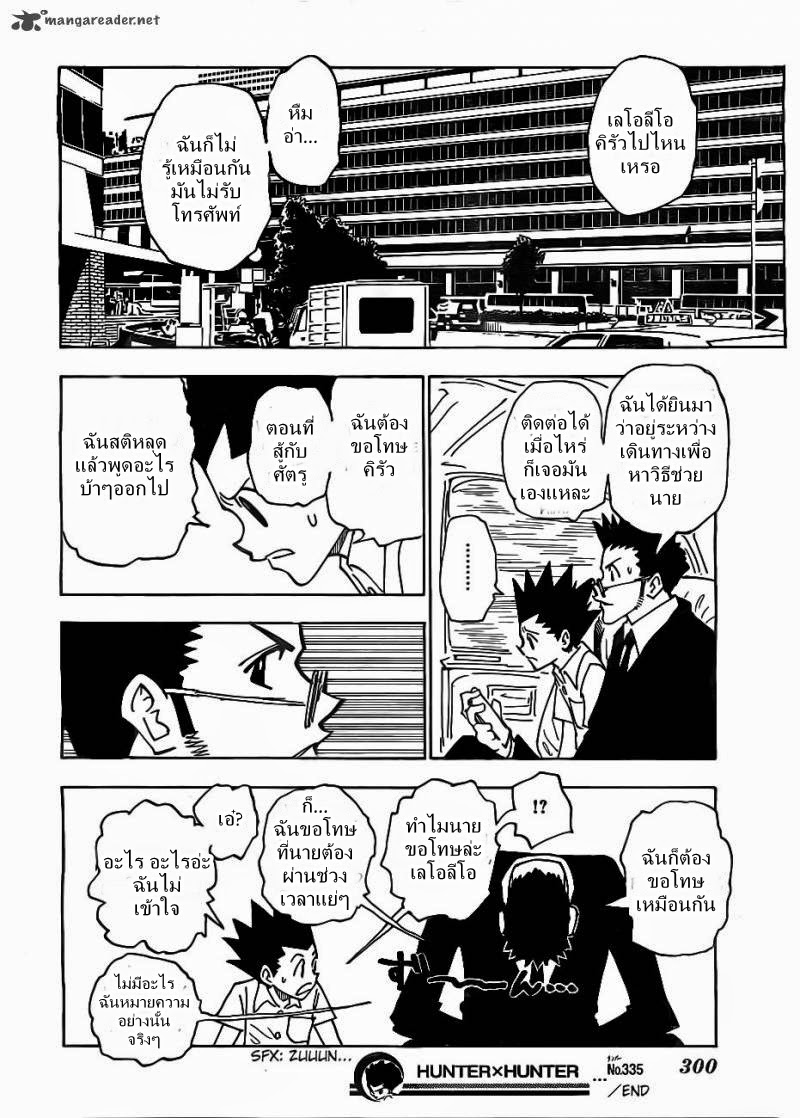 เธญเนเธฒเธ Hunter x Hunter