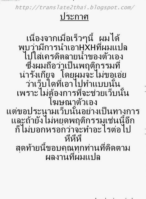 เธญเนเธฒเธ Hunter x Hunter