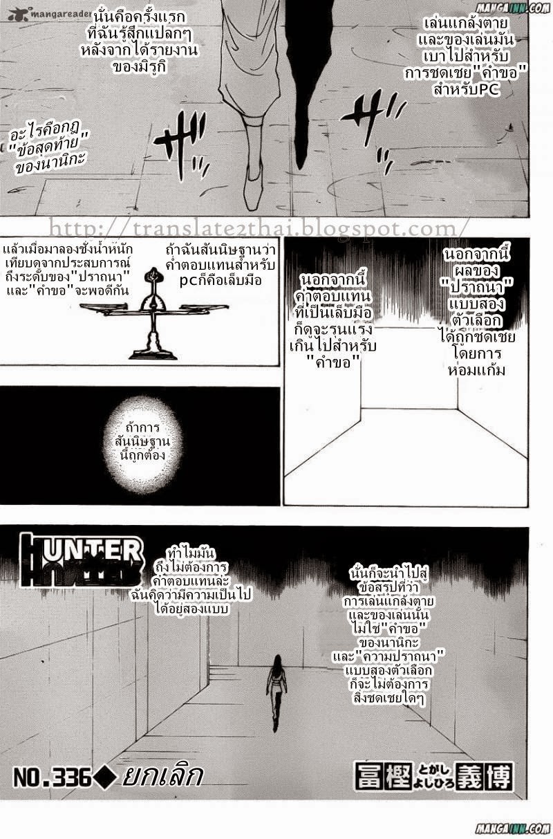 เธญเนเธฒเธ Hunter x Hunter