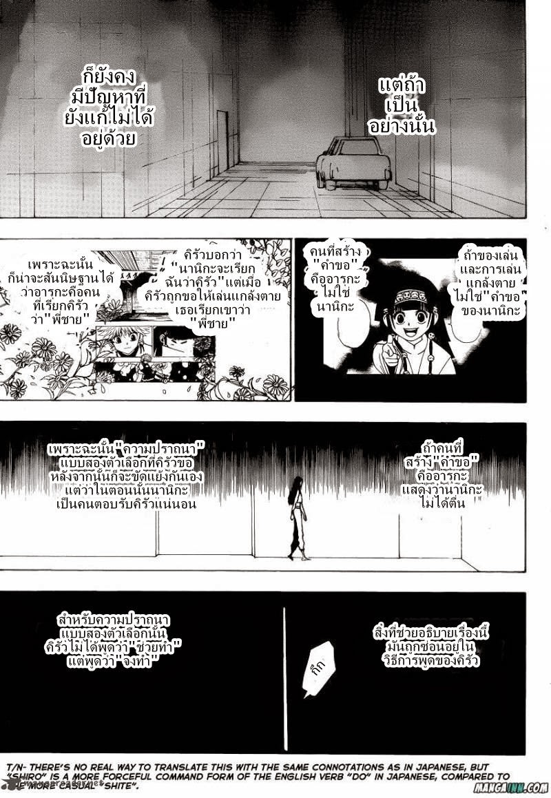 เธญเนเธฒเธ Hunter x Hunter