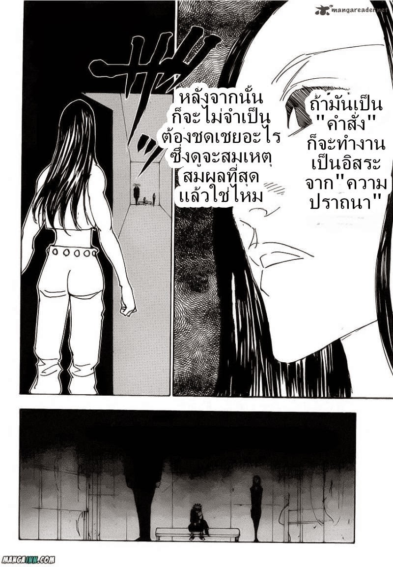 เธญเนเธฒเธ Hunter x Hunter