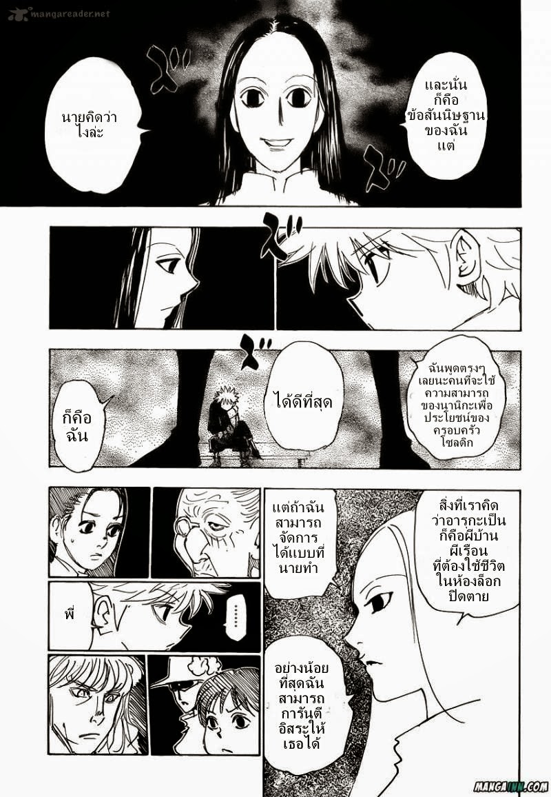 เธญเนเธฒเธ Hunter x Hunter