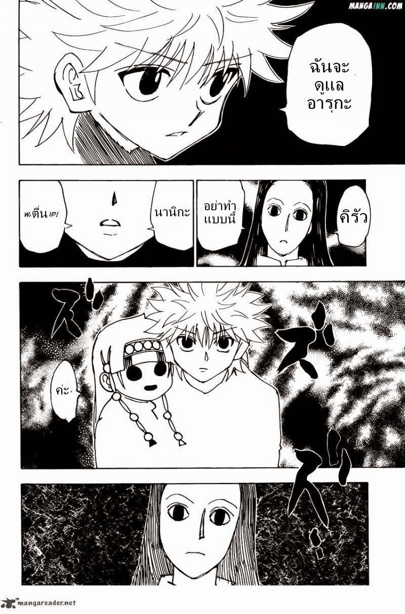 เธญเนเธฒเธ Hunter x Hunter