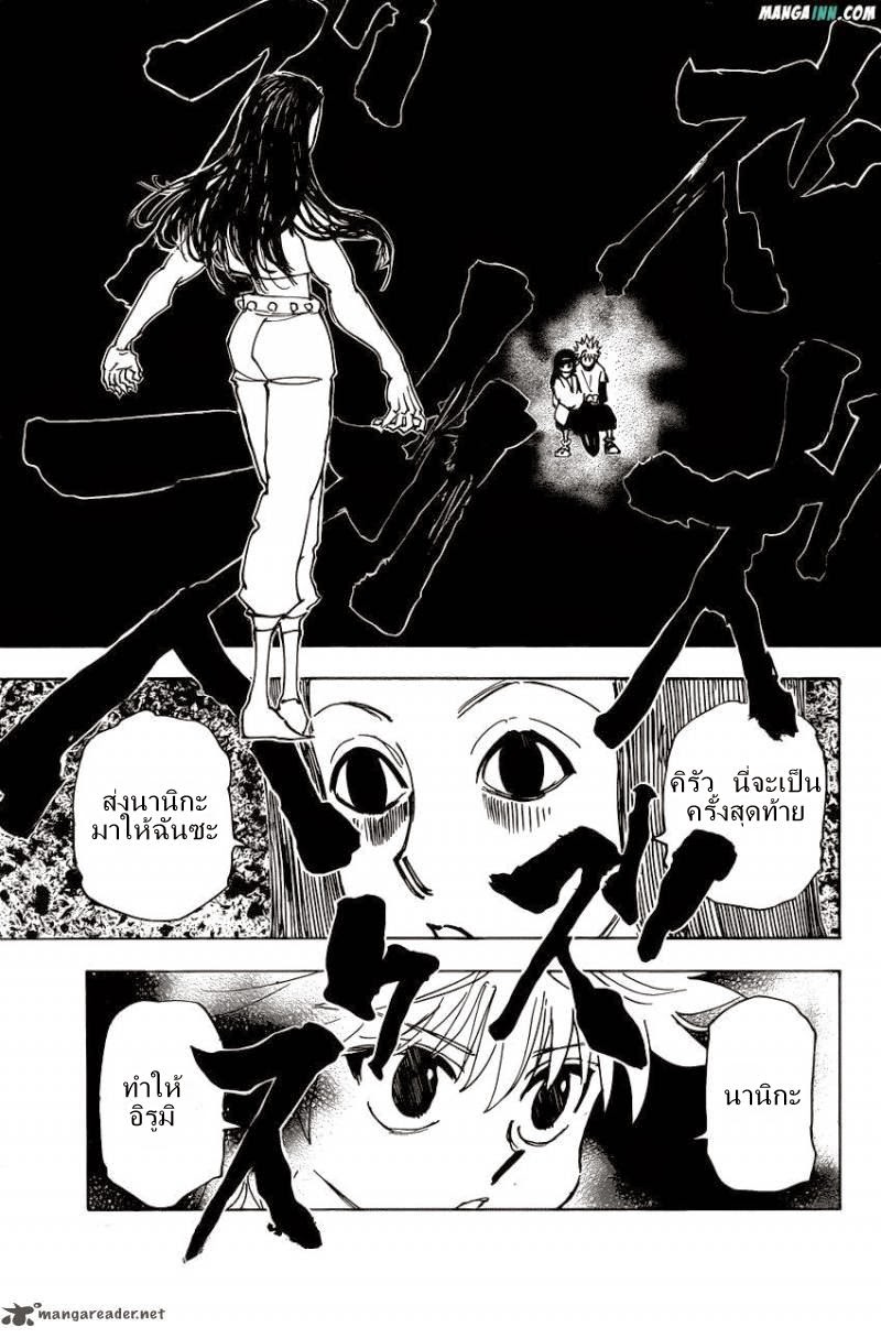 เธญเนเธฒเธ Hunter x Hunter