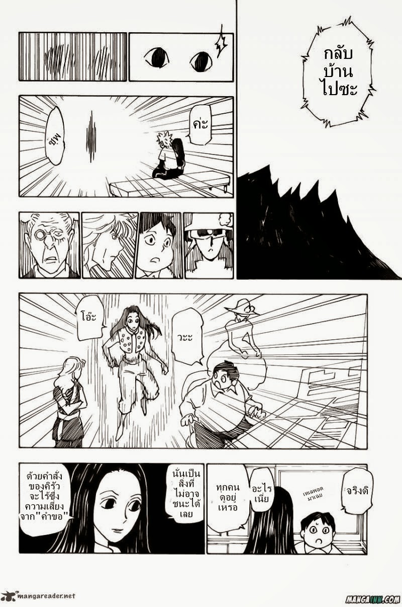 เธญเนเธฒเธ Hunter x Hunter