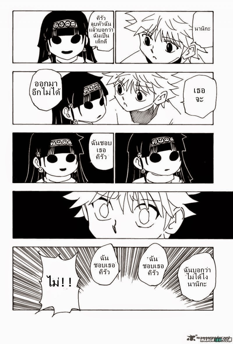 เธญเนเธฒเธ Hunter x Hunter