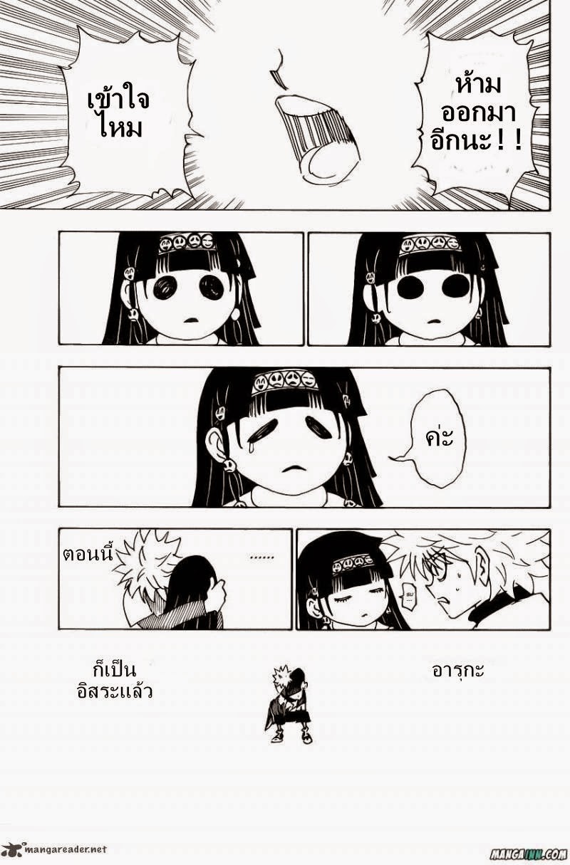เธญเนเธฒเธ Hunter x Hunter