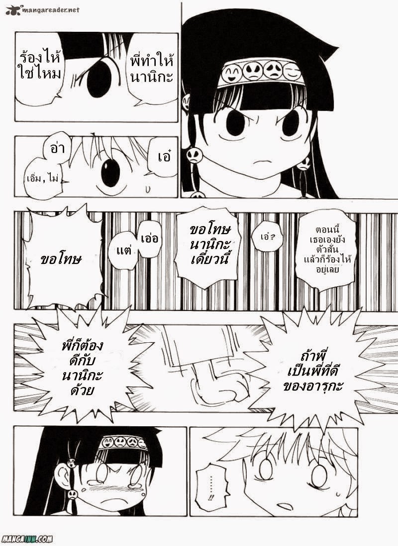 เธญเนเธฒเธ Hunter x Hunter
