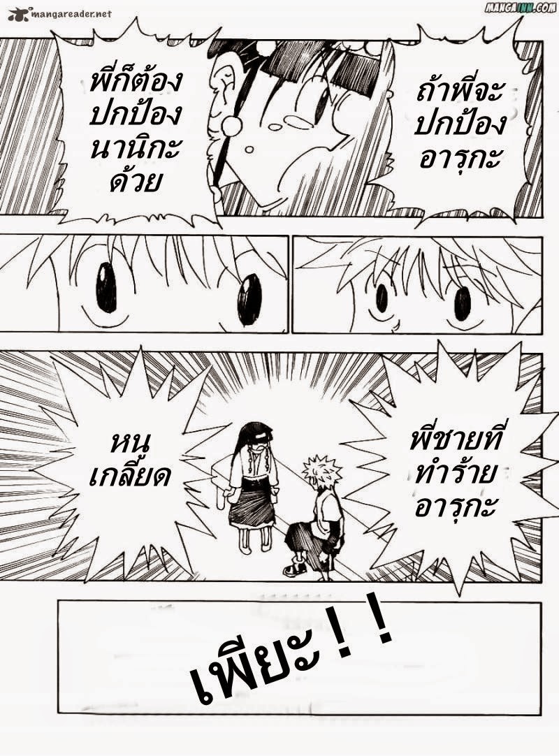เธญเนเธฒเธ Hunter x Hunter