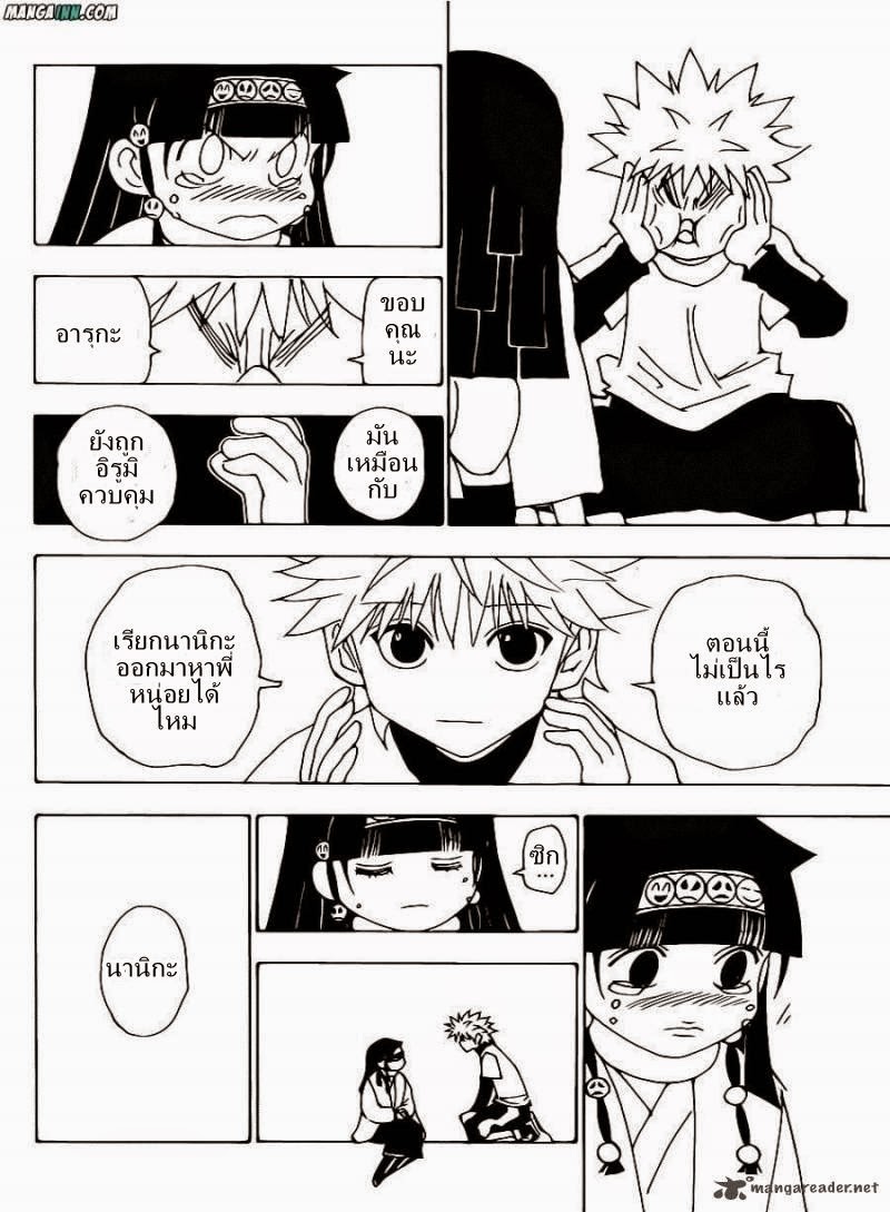 เธญเนเธฒเธ Hunter x Hunter