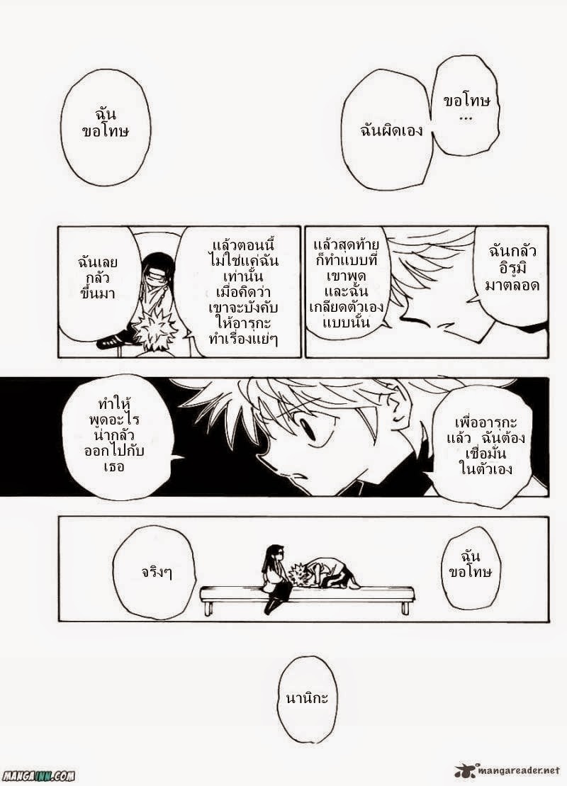 เธญเนเธฒเธ Hunter x Hunter