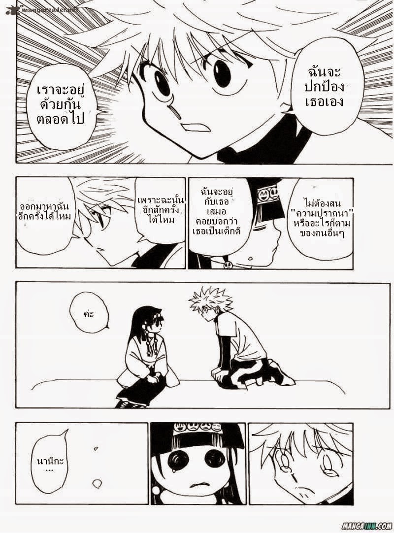 เธญเนเธฒเธ Hunter x Hunter
