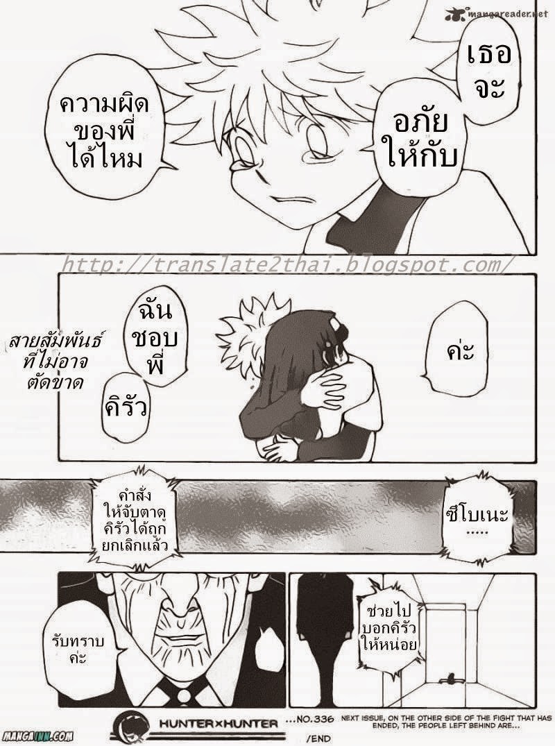 เธญเนเธฒเธ Hunter x Hunter