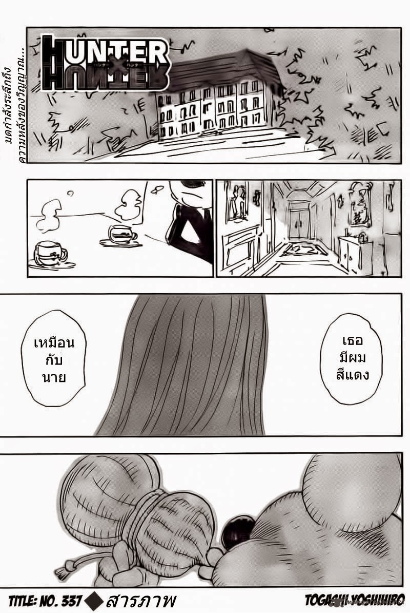 เธญเนเธฒเธ Hunter x Hunter