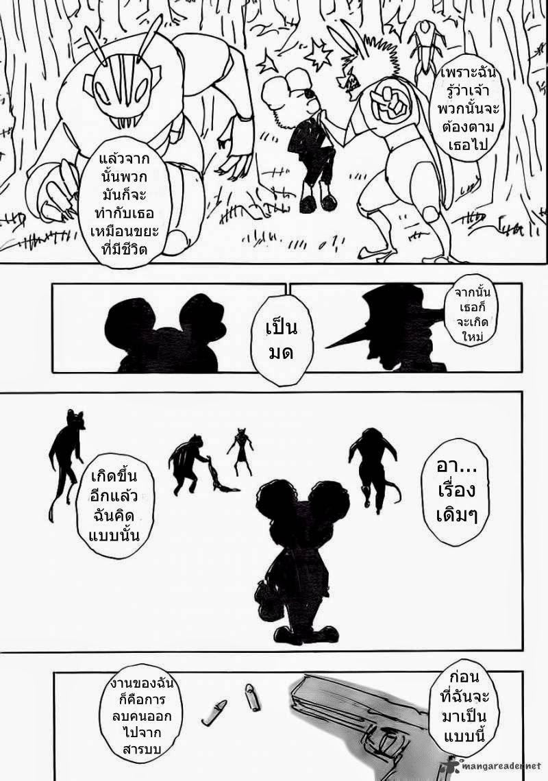 เธญเนเธฒเธ Hunter x Hunter