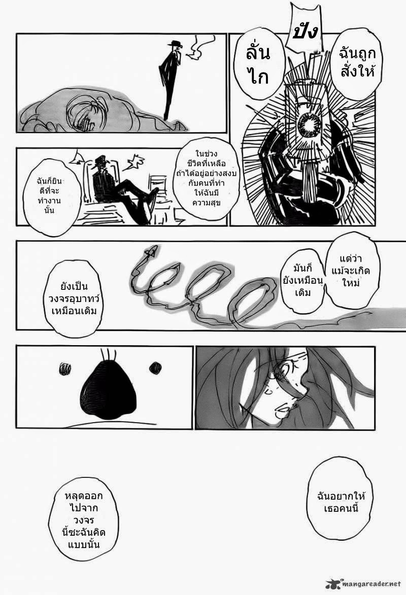 เธญเนเธฒเธ Hunter x Hunter