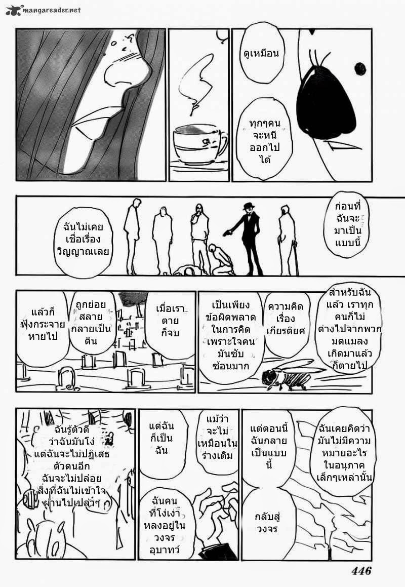เธญเนเธฒเธ Hunter x Hunter