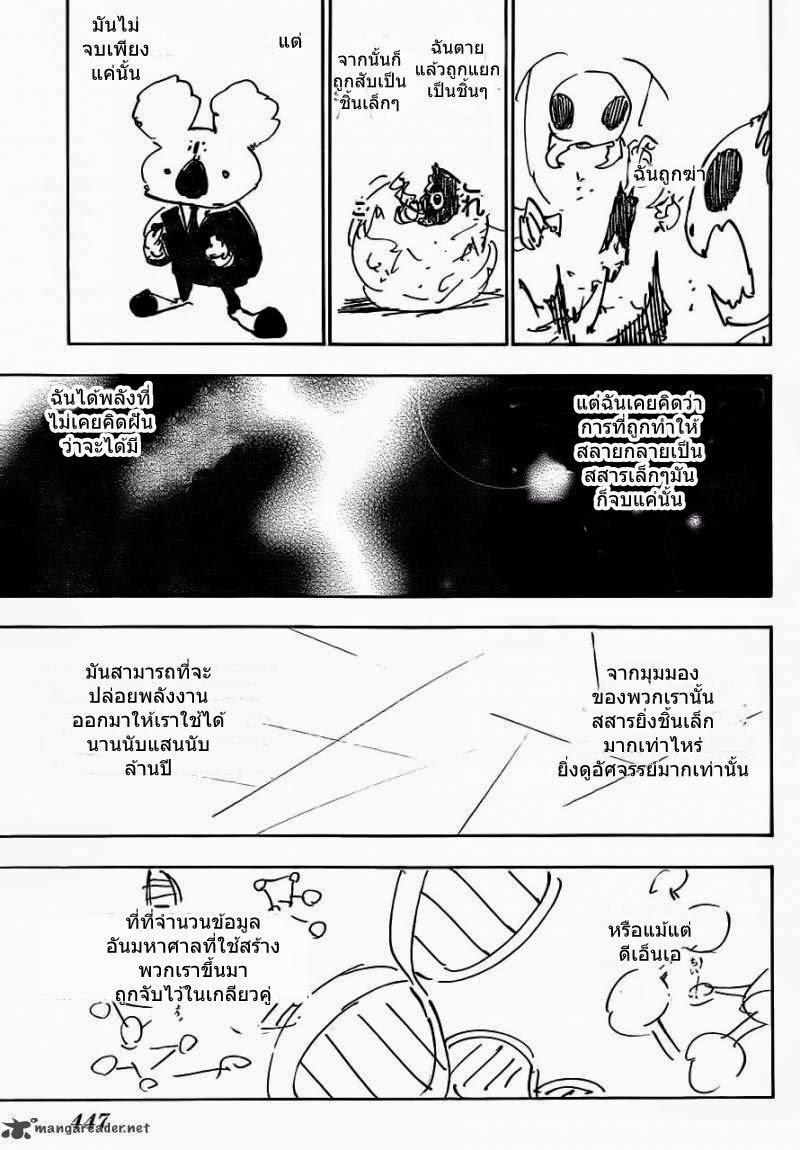 เธญเนเธฒเธ Hunter x Hunter