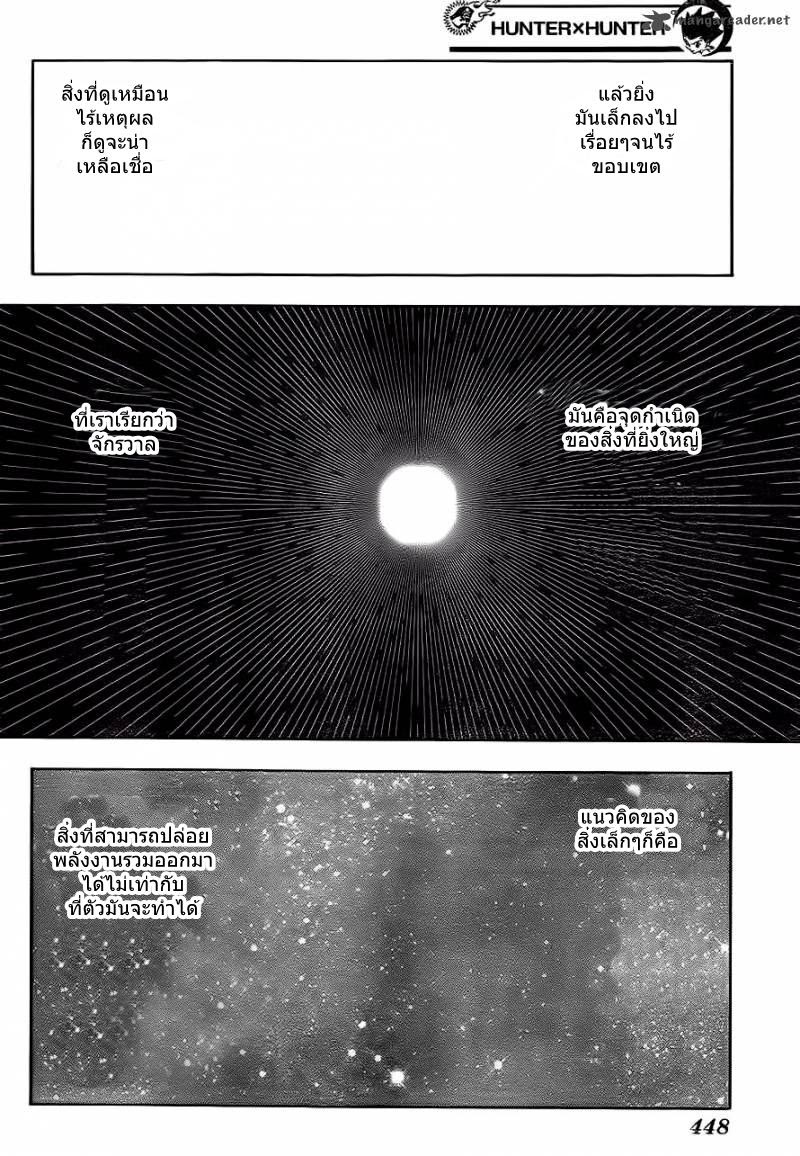 เธญเนเธฒเธ Hunter x Hunter