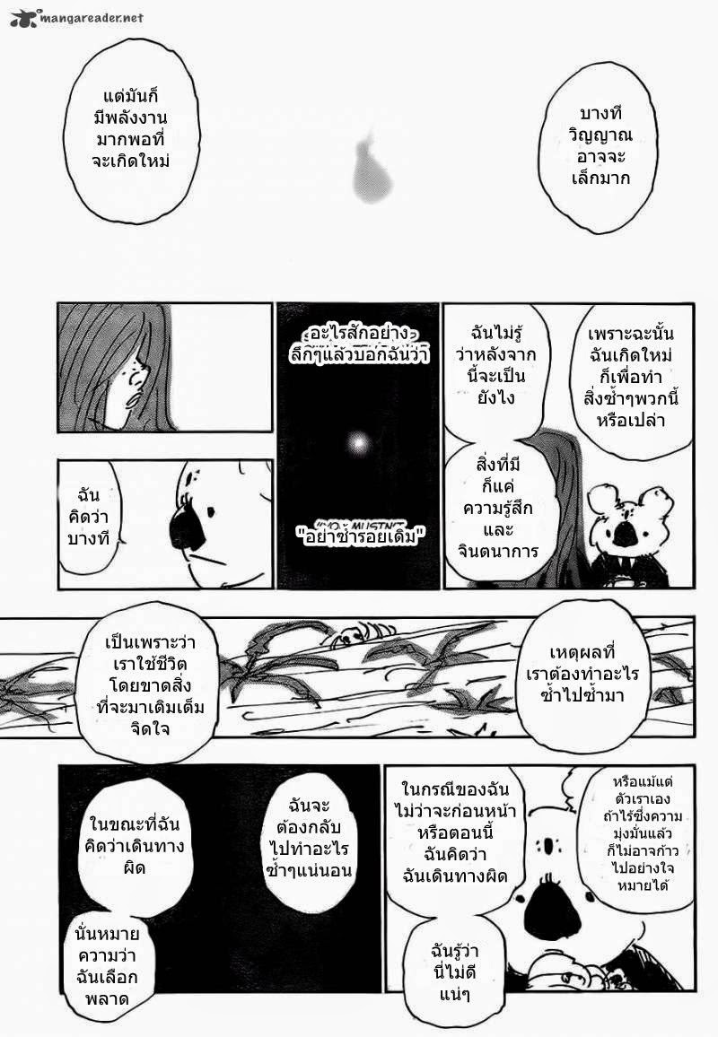 เธญเนเธฒเธ Hunter x Hunter